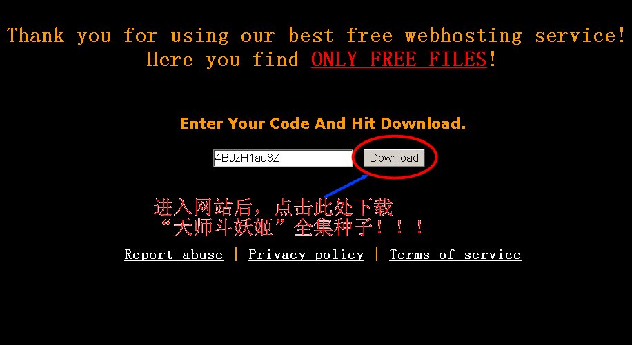 求天师斗妖姬全集的下载!迅雷的
