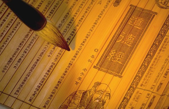 道德经最霸气的一句话