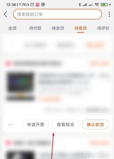 如何查看淘宝快递单号？