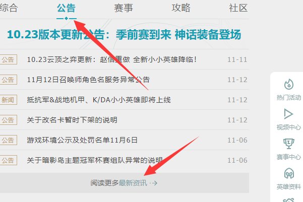 英雄联盟怎么在维护?要多久