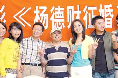 杨德财征婚的剧情简介