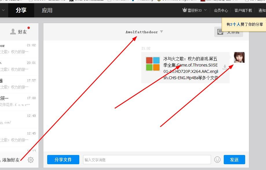 求权力的游戏第3 4 5季无删减版百度云下载地址