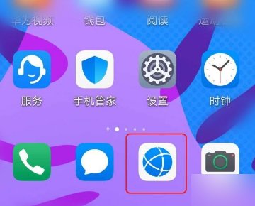 华为手机浏览器主页怎么设置自定义主页？