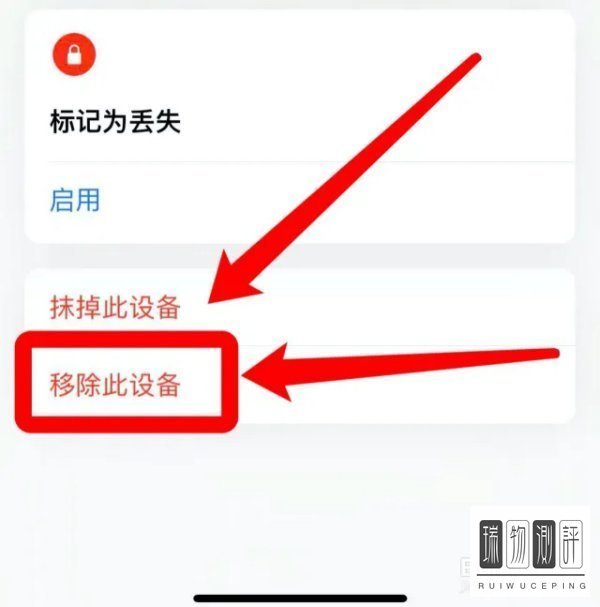 iphone5已被物主锁定怎么解锁？
