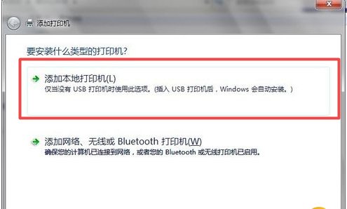 win7系统如何添加打印机？