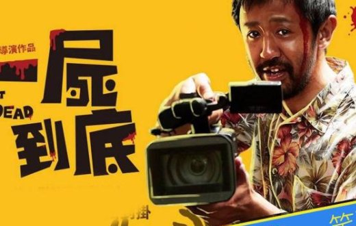 最好看的僵尸电影