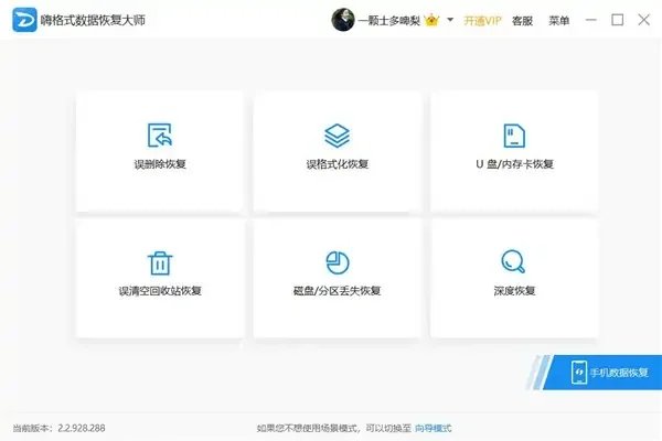 excel未保存的文件怎么找回
