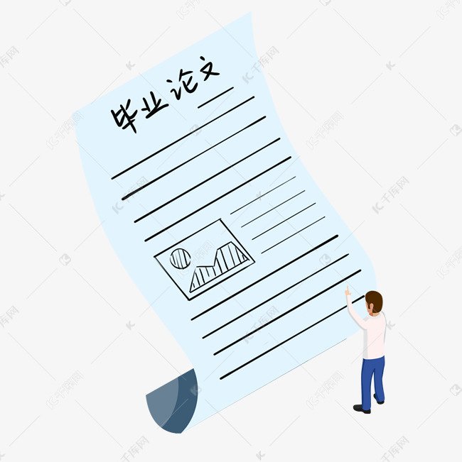 本科论文、硕士论文与博士论文的内容相比，有什么区别？