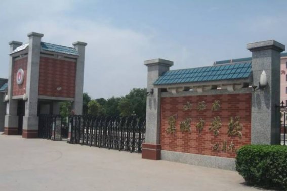 2023年山西翼城中学分数线是多少