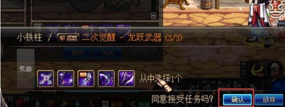 DNF龙跃武器的蓄能值有什么用？