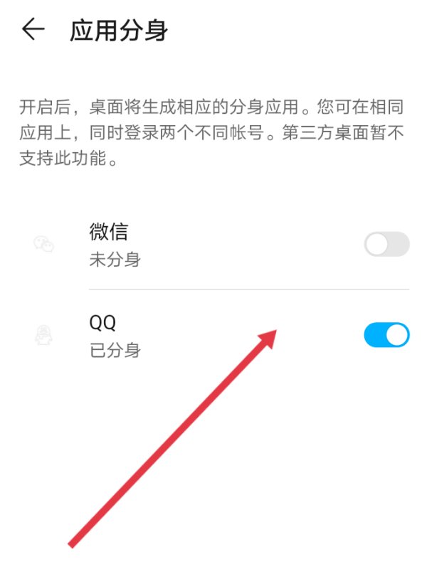 一个手机怎么登两个qq。。