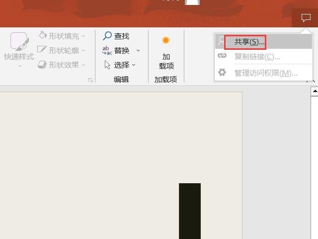 如何两个人一起做ppt？
