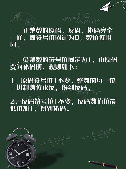 原码、补码、反码之间是怎样转换的？