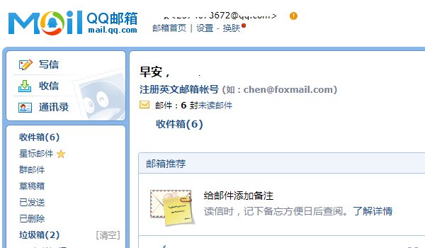 怎么进入qq邮箱网页版？