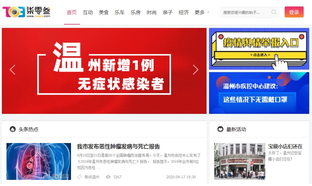 703804网站首页登录入口在哪里？