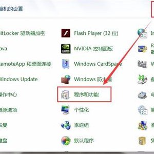 怎么卸载电脑上的金山毒霸