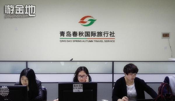 青岛春秋国际旅行社的旅行社经营管理