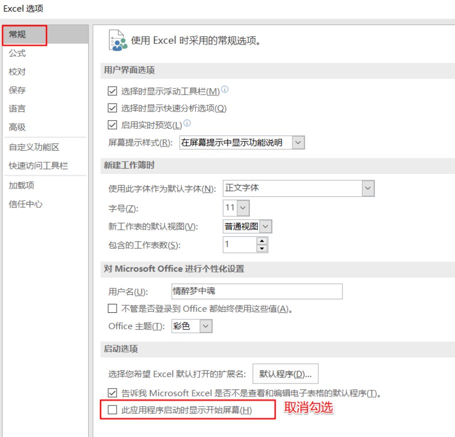 excel表格打开很慢怎么办