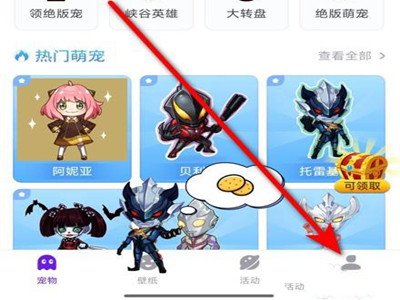 桌面精灵怎么关闭？