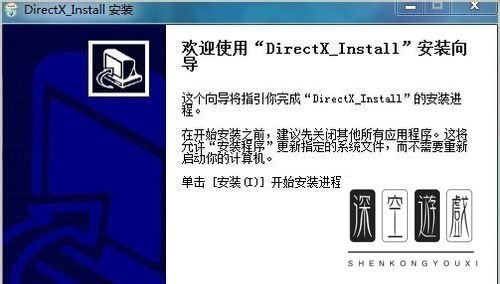 上古世纪客户端怎么安装