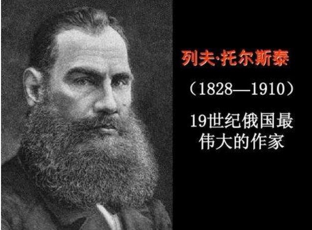 《战争与和平》是谁写的?