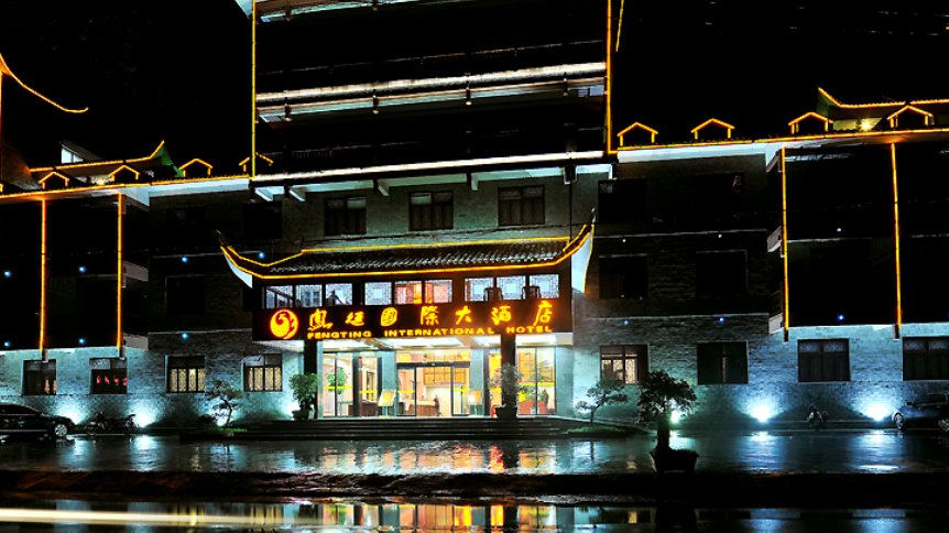 凤凰古城住宿排名