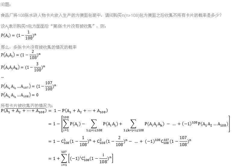 数学问题，一个学校有800人，一年365天每一天都有人生日的概率是多少？
