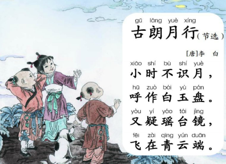 什么什么捣药成？诗句