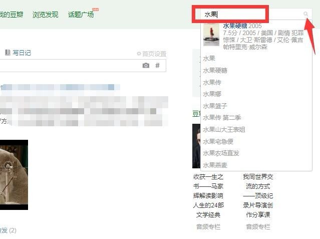 怎么在豆瓣上搜人？