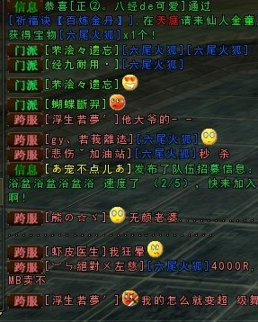 六尾火狐的介绍