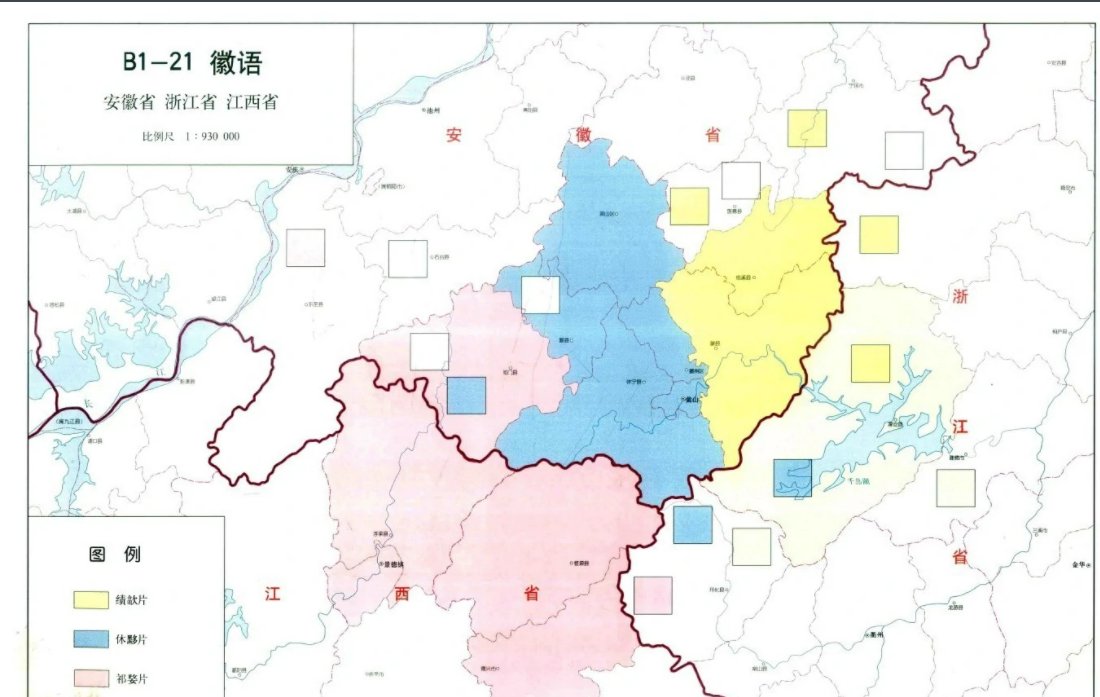 安徽话混世是什么意思