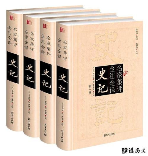 我国第一部纪传体史书是什么