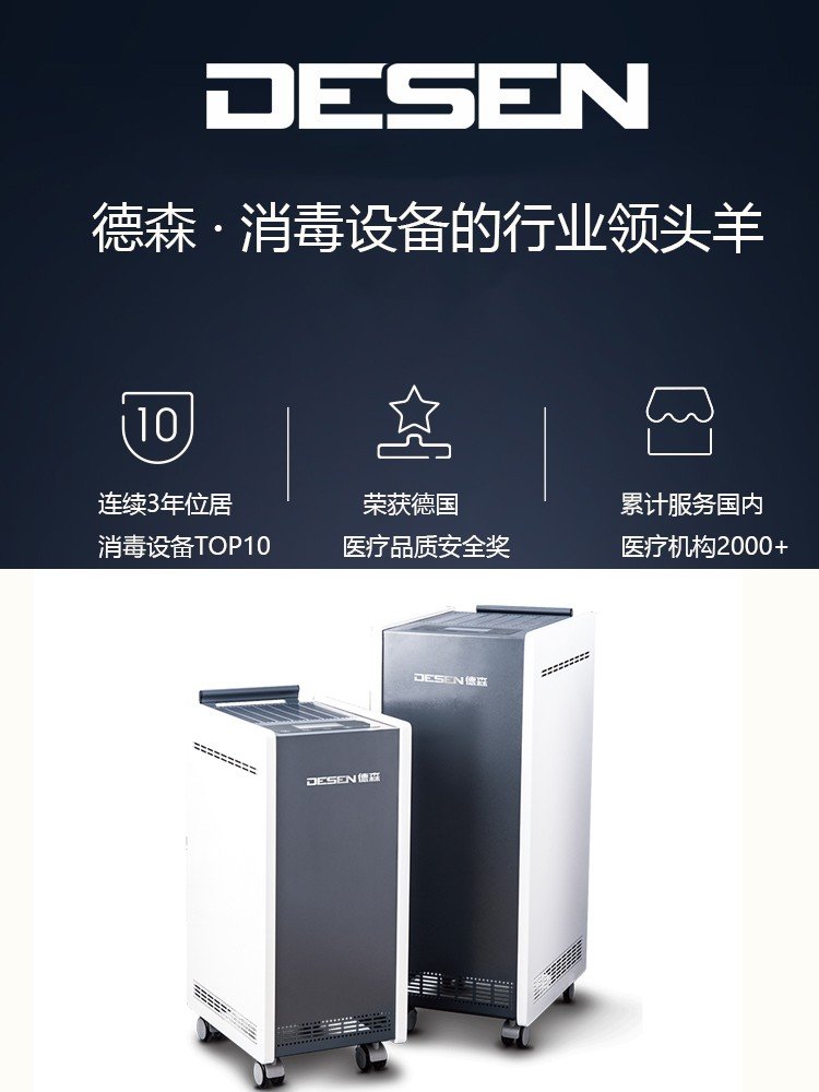 医用空气消毒机哪个牌子好，大概需要多少钱