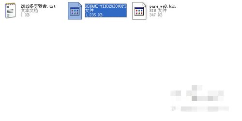 实况足球补丁怎么用