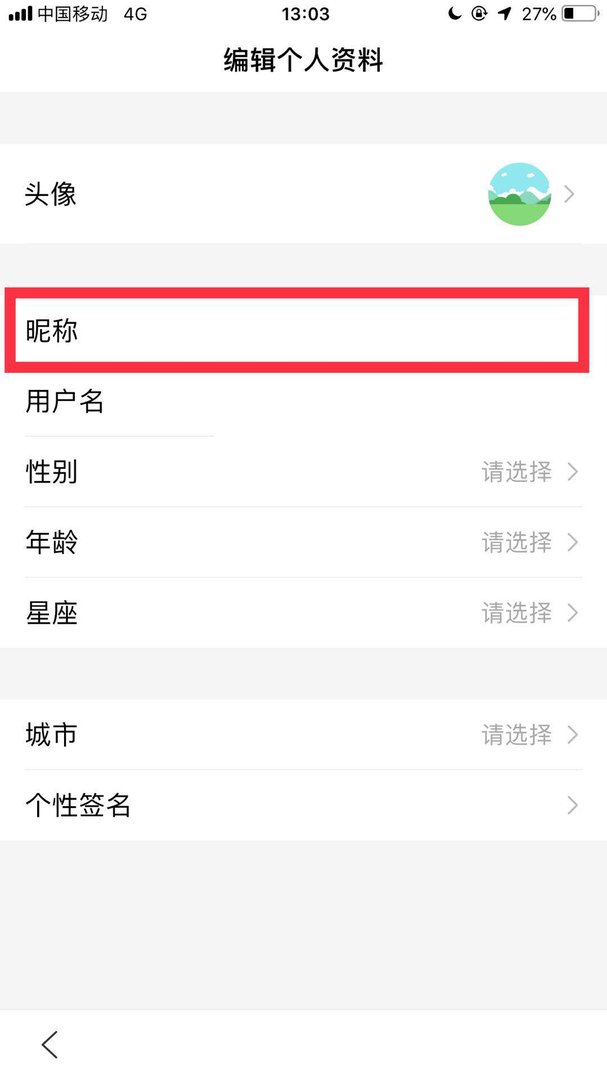 百度账号怎么改用户名
