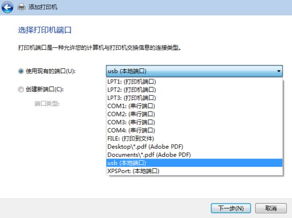 win7系统如何添加打印机？