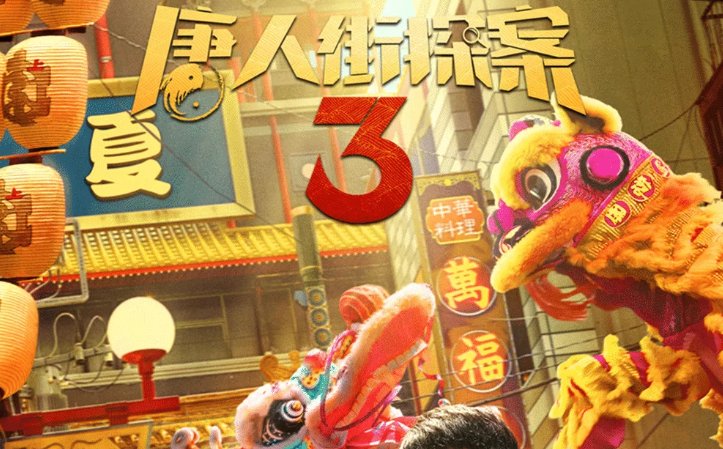 江苏广东浙江春节档票房前三，为什么是这三个省？其中有你的贡献吗？