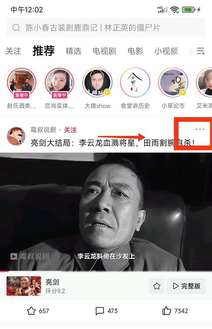 怎么在西瓜视频中下载视频?