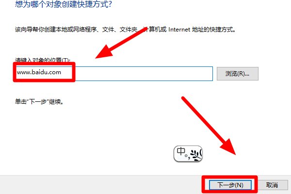 如何将百度添加到桌面