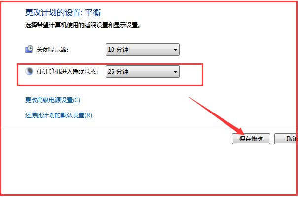 台式电脑怎么设置睡眠