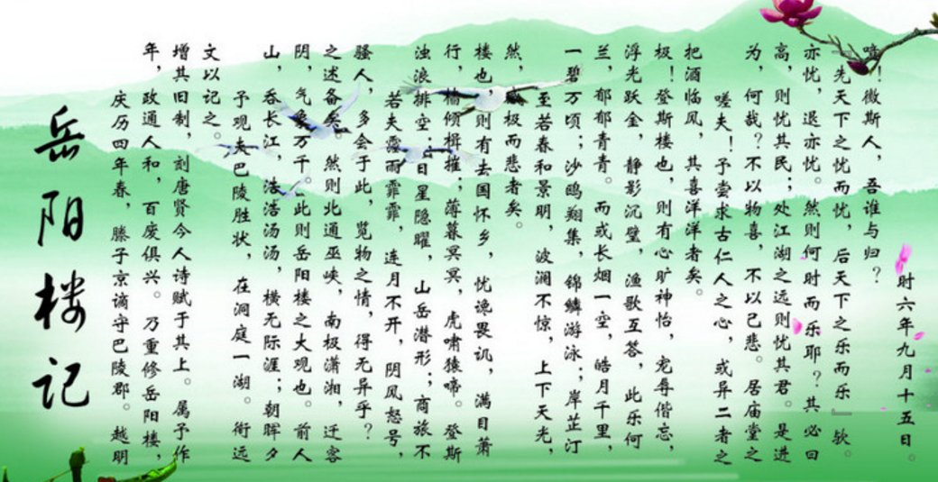 至若春和景明，波澜不惊，上下天光一碧万顷。什么意思