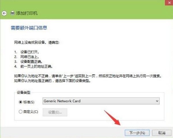 怎样设置网络打印机？
