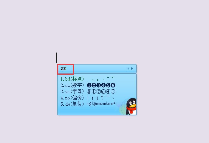 错误号如何输入？