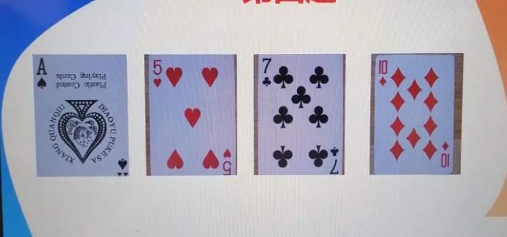 扑克牌算牌十句口诀是什么?