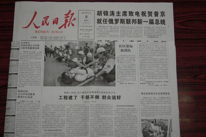 四川招投标网的网站介绍