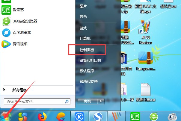 台式电脑怎么设置睡眠