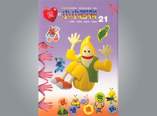 小小皇妃爱爬墙的作品目录