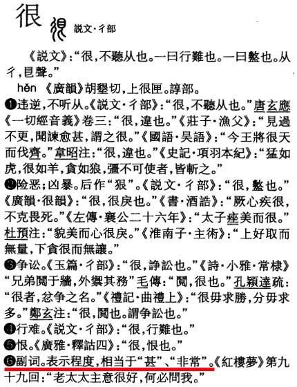 “挺好”跟“很好”有什么区别啊，哪个更值得信赖点？