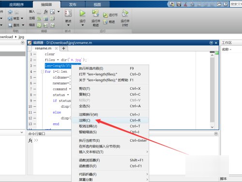 怎么在matlab里清除代码？