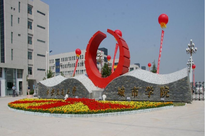 西安交通大学城院学费